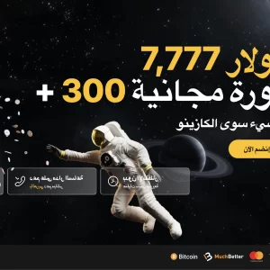 جست كازينو just casino