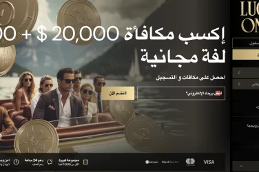 lucky ones casino لاكي ونز كازينو