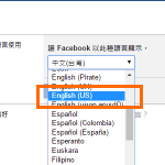 Facebook Language Drop Down List – choose language