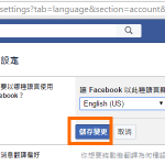 Facebook Language Drop Down List – choose language – button