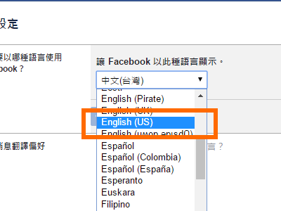 Facebook Language Drop Down List - choose language