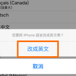 iPhone chinese home Settings General Change Language Confirm