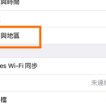 iPhone chinese home Settings General Language