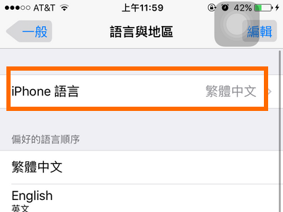 iPhone chinese home Settings General Language Change Language