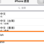 iPhone chinese home Settings General Language Tap on Langauge