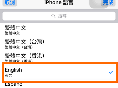 iPhone chinese home Settings General Language Tap on Langauge